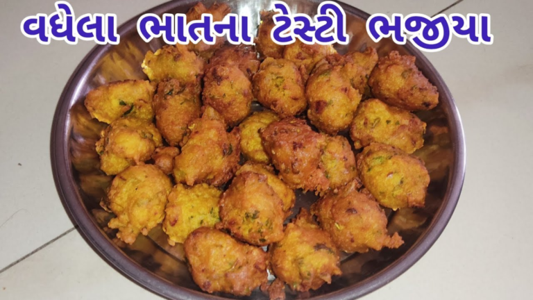 વધેલા ભાતમાંથી બનાવો ગરમાગરમ પકોડા, જાણો રેસિપી અને સામગ્રી