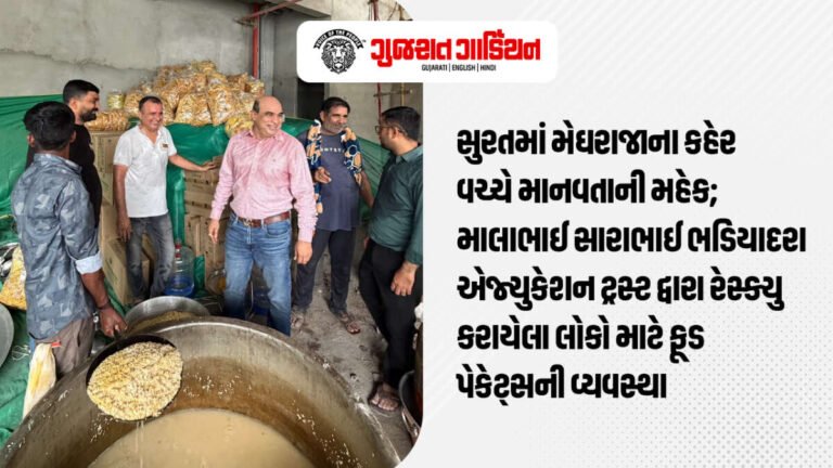 મેઘરાજાના કહેર વચ્ચે માનવતાનો હાથ; માલાભાઈ સારાભાઈ ભડિયાદરા એજ્યુકેશન ટ્રસ્ટની અનોખી સેવા