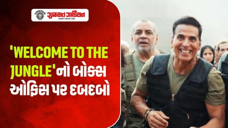 સતત છઠ્ઠા દિવસે ‘Welcome To The Jungle’નો દબદબો, 10 ફિલ્મોને છોડી પાછળ