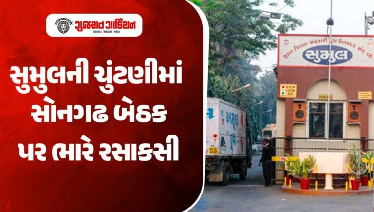 સુમુલની સોનગઢ બેઠક પર ભાજપ ના વિજેતા કરતાં અમાન્ય બેઠક વધુ