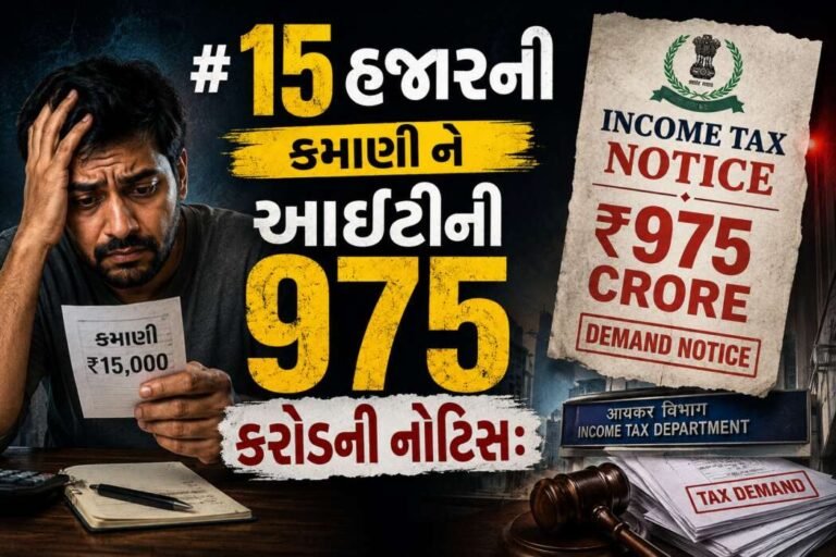 સુરત:મહિને ₹15 હજાર આવક ધરાવતા અજમેરના ટેલરના નામે ₹975 કરોડ! આખરે કોણે કર્યો દસ્તાવેજોનો દુરુપયોગ?