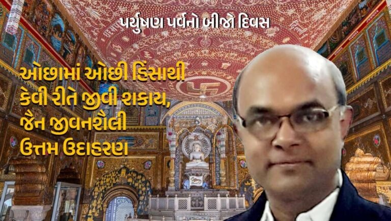 કોઇને જીવન આપી નહીં શકીએ નહીં તો કોઈનું જીવન છીનવી લેવાનો આપણને અધિકાર નથી : શ્રેણિક વિદાણી